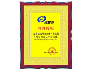 深圳市昌鸿科技有限公司代理