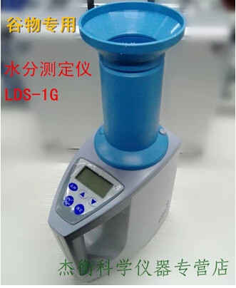 007 LDS-IG 食专用水分测定仪 上海青浦绿洲