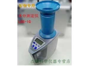 007 LDS-IG 食专用水分测定仪 上海青浦绿洲