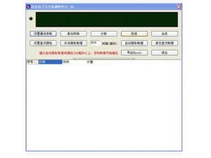 001 双杰电子天平监测软件V1.00 常熟双杰