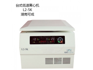 004 L2-5K 台式低速离心机 湖南可成