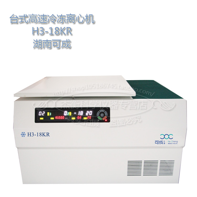 003 H3-18KR 台式高速冷冻离心机 湖南可成