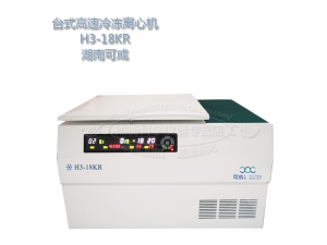 003 H3-18KR 台式高速冷冻离心机 湖南可成