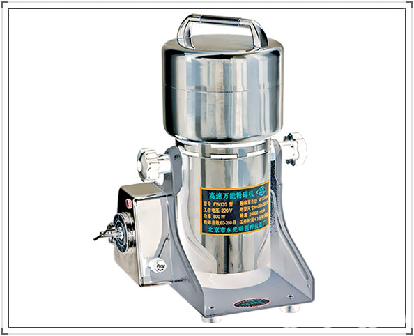 002 中药粉碎机 北京永光明