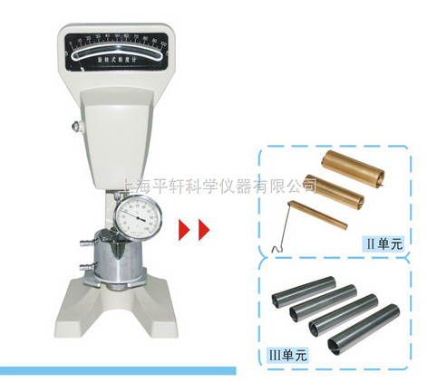 006 旋转粘度计 NDJ-79