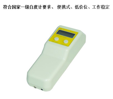 003 白度计 WSB-1