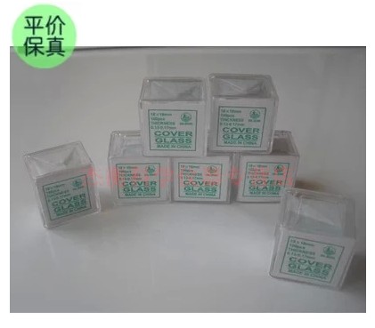 002 盖玻片 100片每盒18X18