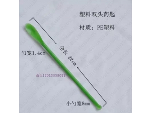001 取样匙 22cm塑料PE